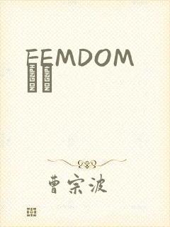 FEMDOM С˵
