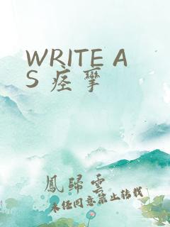 WRITE AS 痉挛