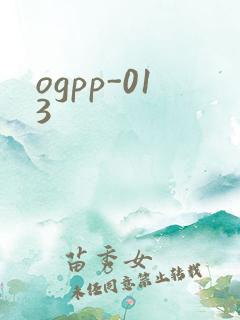ogpp-013