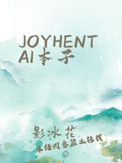 JOYHENTAI本子