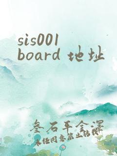 sis001 board 地址
