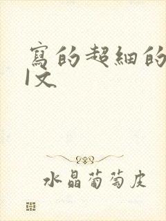 写的超细的DOI文