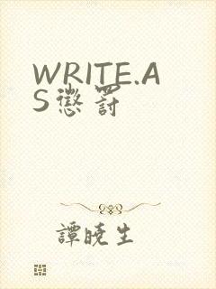 WRITE.AS惩罚