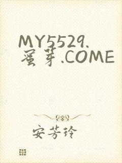 MY5529.蜜芽.COME