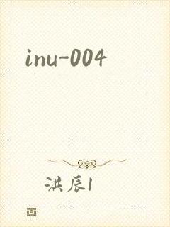 inu-004