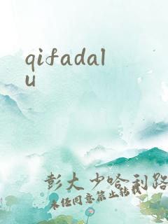 qifadalu