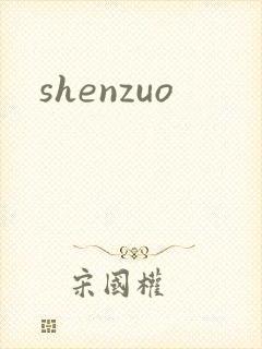 shenzuo