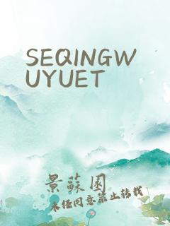 SEQINGWUYUET