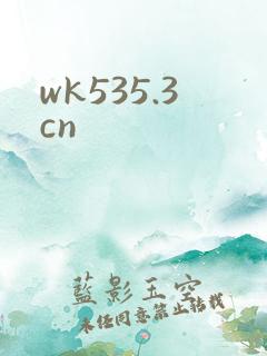 wk535.3cn