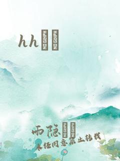 hhС˵