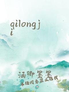 qilongji