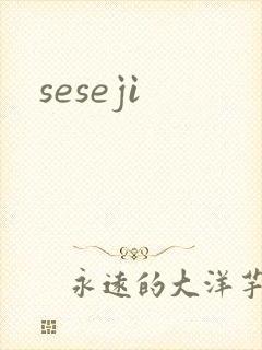 seseji
