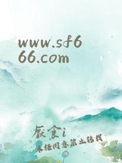 www.sf666.com