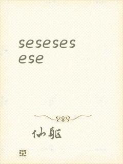 sesesesese