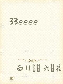 33eeee