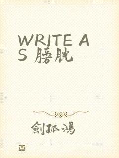 WRITE AS 膀胱