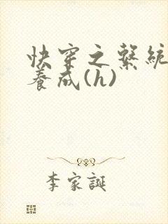 快穿之系统欲娃养成(h)