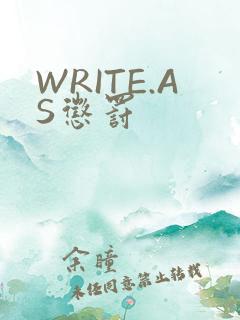 WRITE.AS惩罚