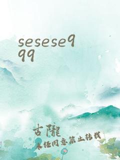 sesese999