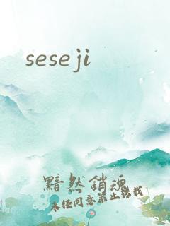 seseji