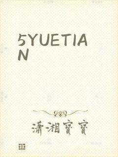 5YUETIAN