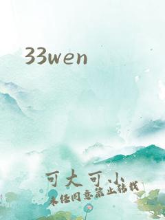 33wen