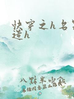 快穿之h名器改造h