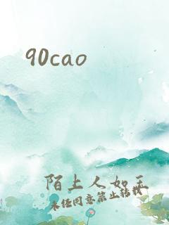 90cao