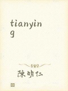 tianying