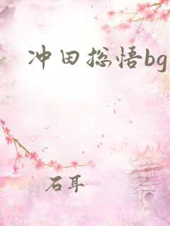 冲田总悟bg