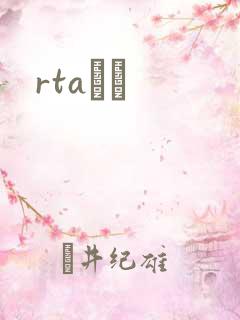 rtaС˵
