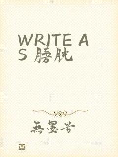 WRITE AS 膀胱
