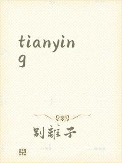 tianying