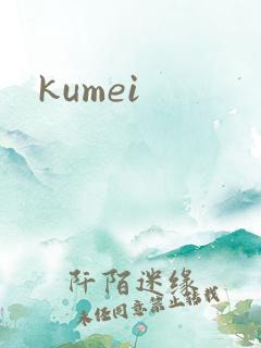 kumei