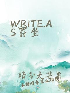 WRITE.AS罚坐