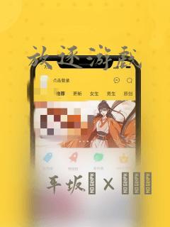 放逐游戏：结局+番外