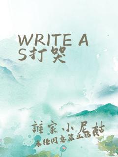 WRITE AS打哭