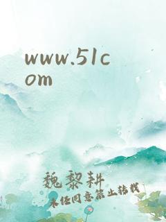 www.51com