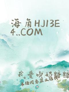 海角HJ13E4..COM