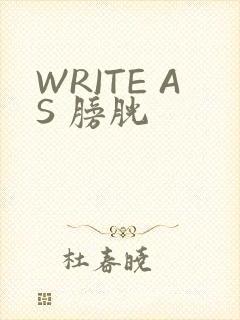 WRITE AS 膀胱