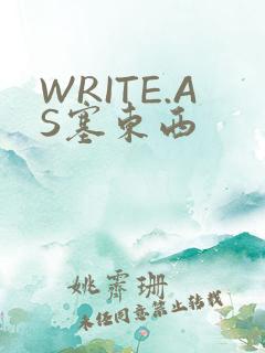 WRITE.AS塞东西