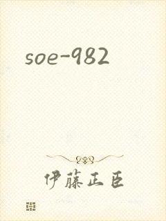 soe-982