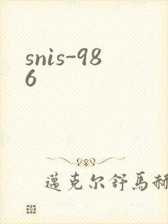 snis-986