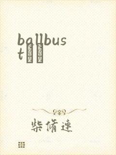 ballbustС˵
