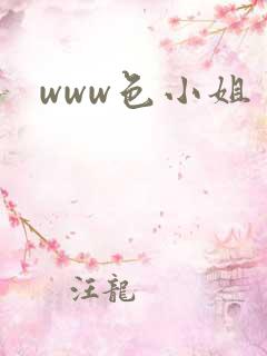 www色小姐