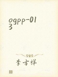 ogpp-013