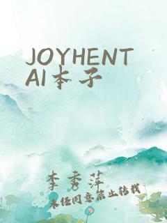 JOYHENTAI本子