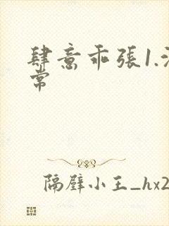 肆意乖张1.沈常