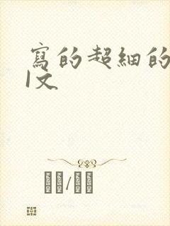 写的超细的DOI文