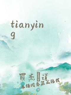 tianying